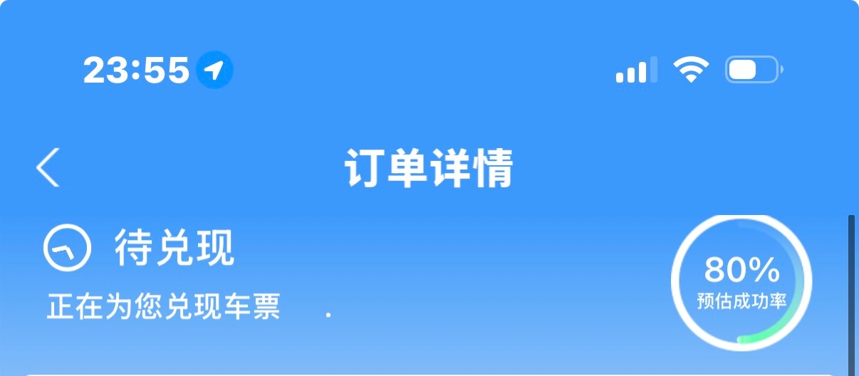 12306给我张票吧[哭哭][哭哭][哭哭][哭哭]​​​