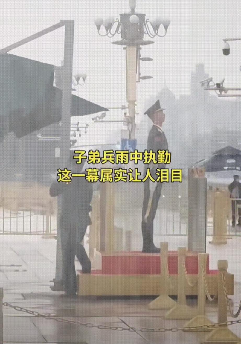 “此情此景，让人感觉很暖。”北京突降大雨，但是执勤的战士仍然笔直地站在哨位上。