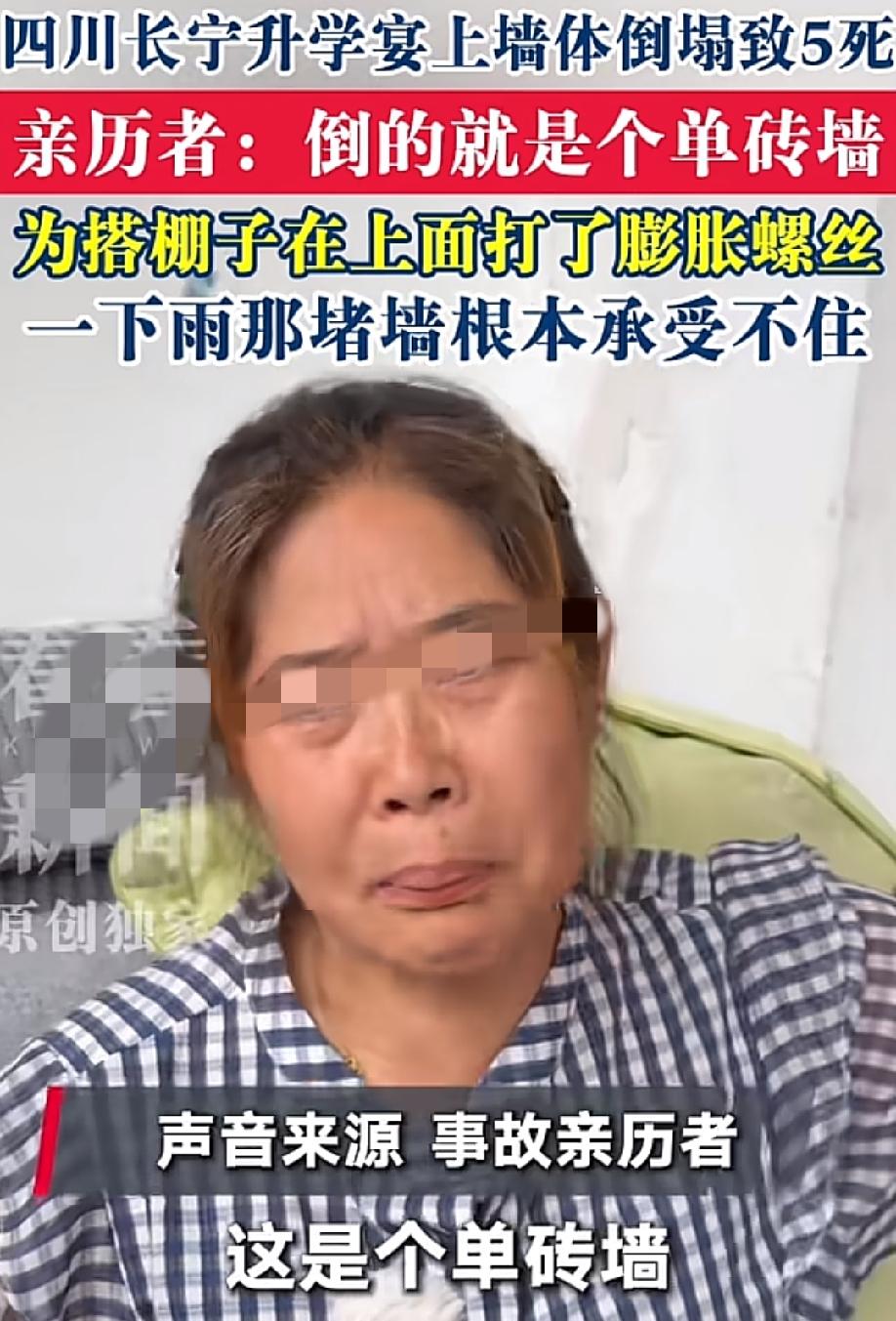近日，四川宜宾长宁县一户人家给孩子办升学宴，由于临时搭建的雨棚积水太多，导致一楼