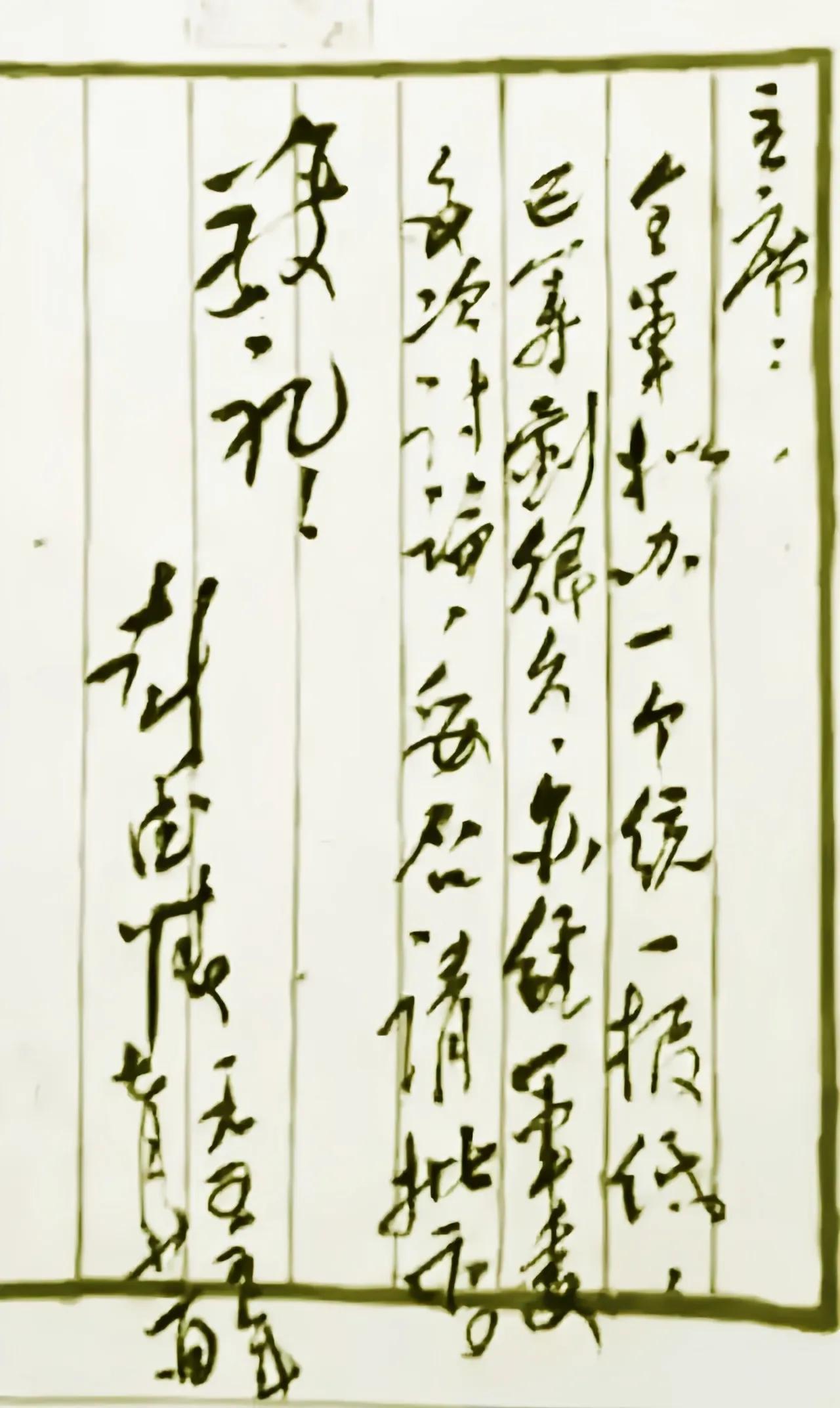 文中图片上面的文字，是彭德怀同志在1955年7月22日写给毛主席的信，信中的内容