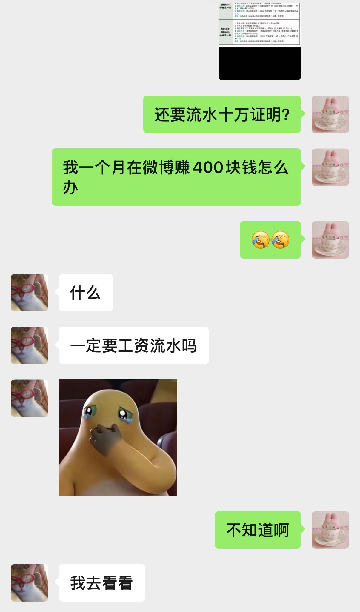 我无业游民不会签证都办不下来吧...除了存款还要工资流水证明我去哪里一年赚十万