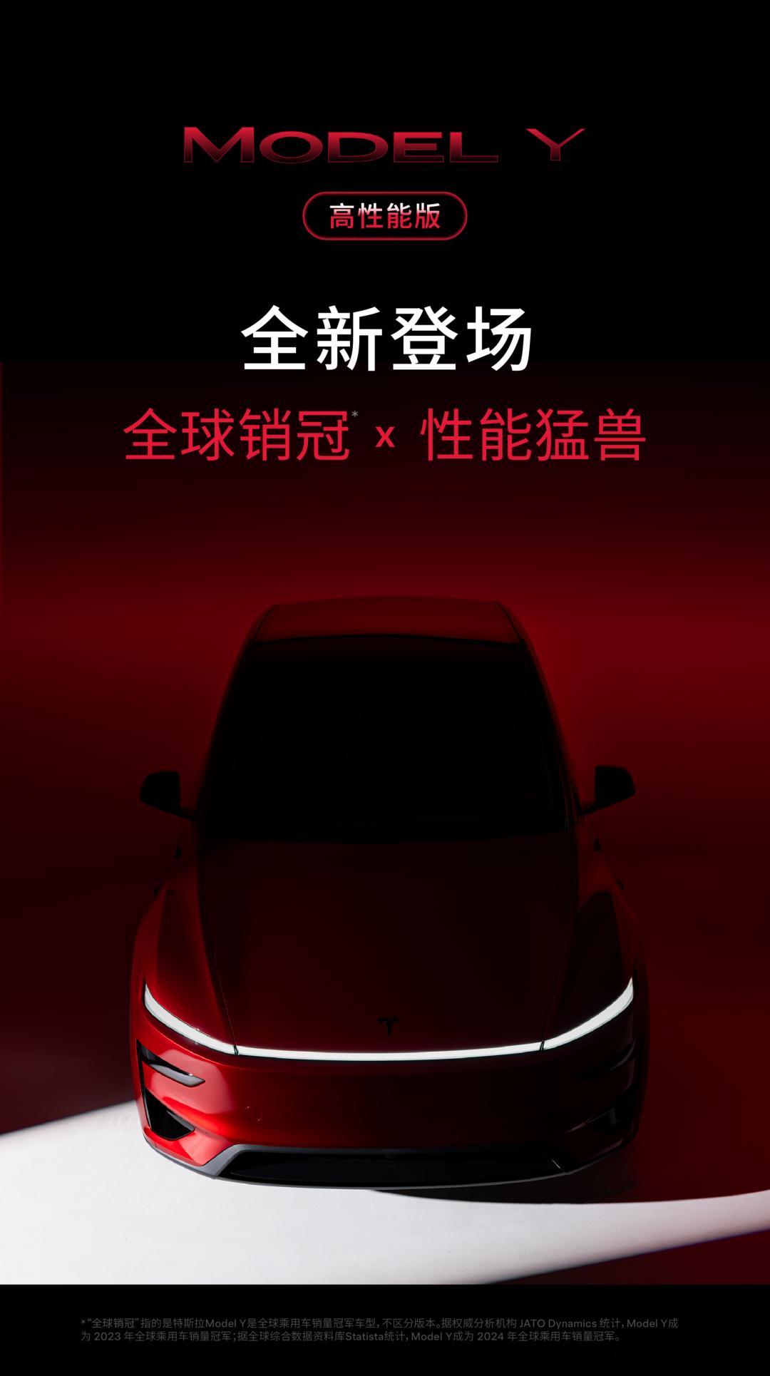 新款特斯拉ModelY高性能全轮驱动版正式在中国上市，起售价36.9万元，预计交付周期为2至6周。新