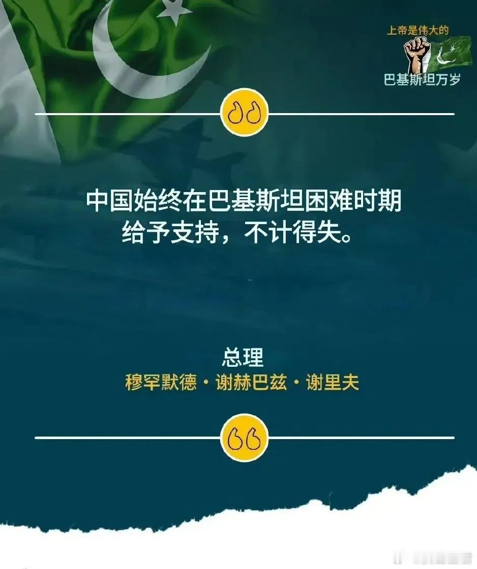 中国军工现在想低调都难！印巴终于达成协议暂时停火了。巴基斯坦又是庆祝胜利，又是