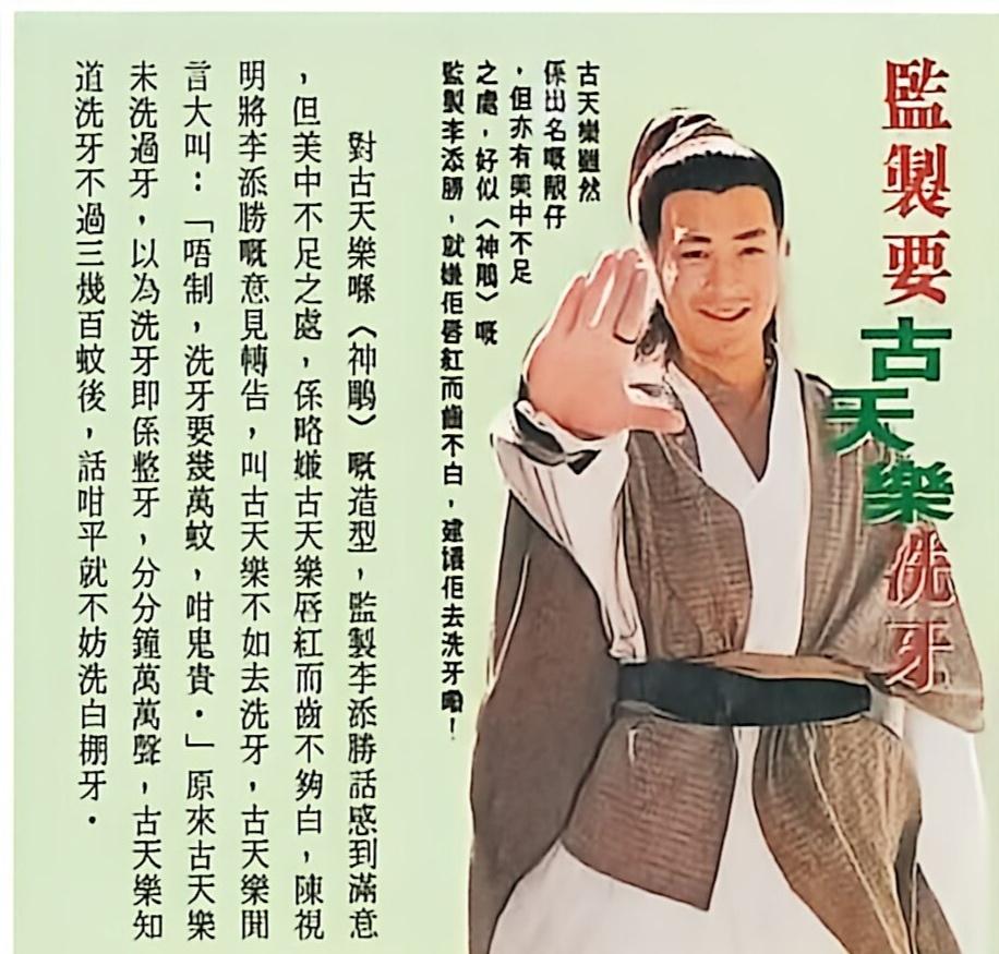 绷不住了[捂脸哭]古天乐还被李添胜投诉牙不够白。。。。​​​