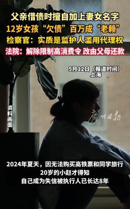 “被亲爹坑惨了！”2024年，上海，一20岁女孩和自己的同学准备买高铁票旅行，谁