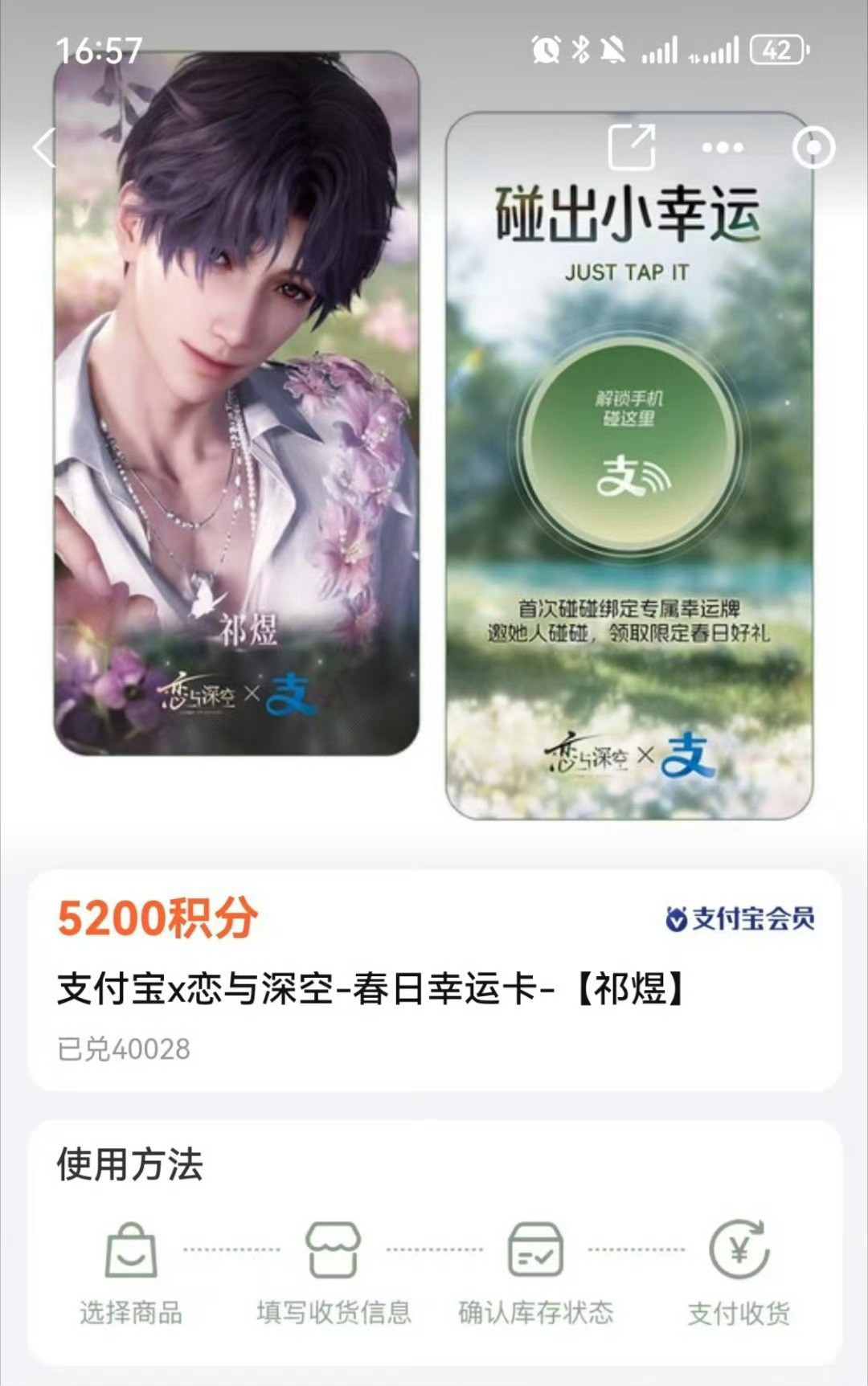 恋与深空偷跑急急急混池pv和图片都满天飞了期待看板郎祁煜的混池卡和密约！恭喜