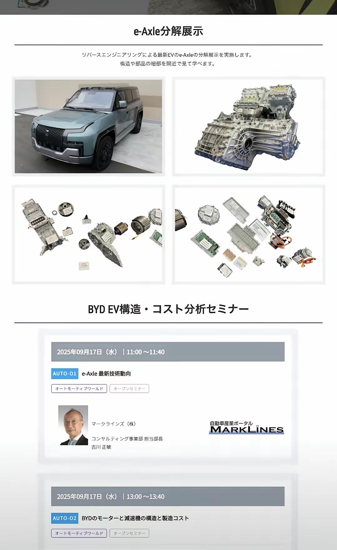小日子过的不错的现在是执行“师夷长技以制夷”的政策了，汽车工业会已经先后拆比亚迪