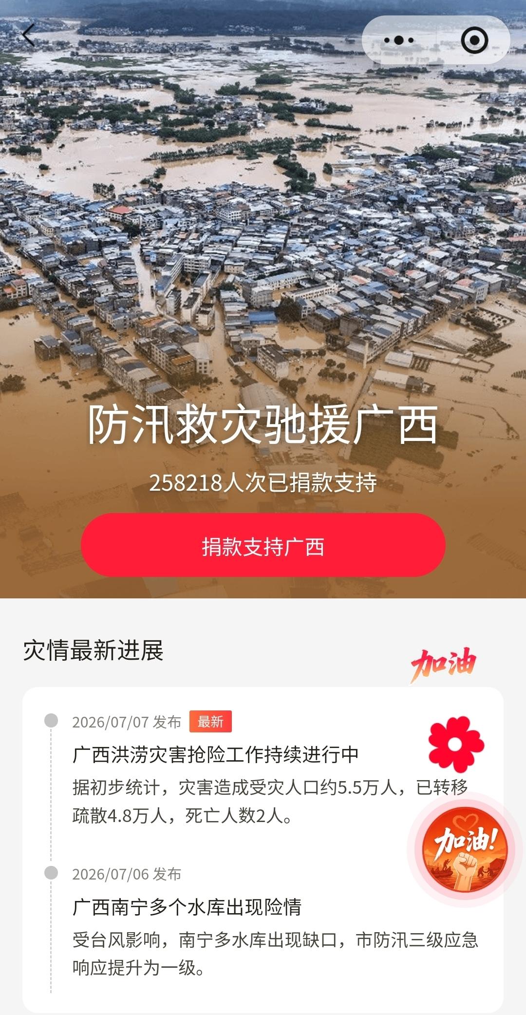 一方有难八方支援，高Sir呼吁广大网民支援广西同胞。一点点心意为他们带来希望。