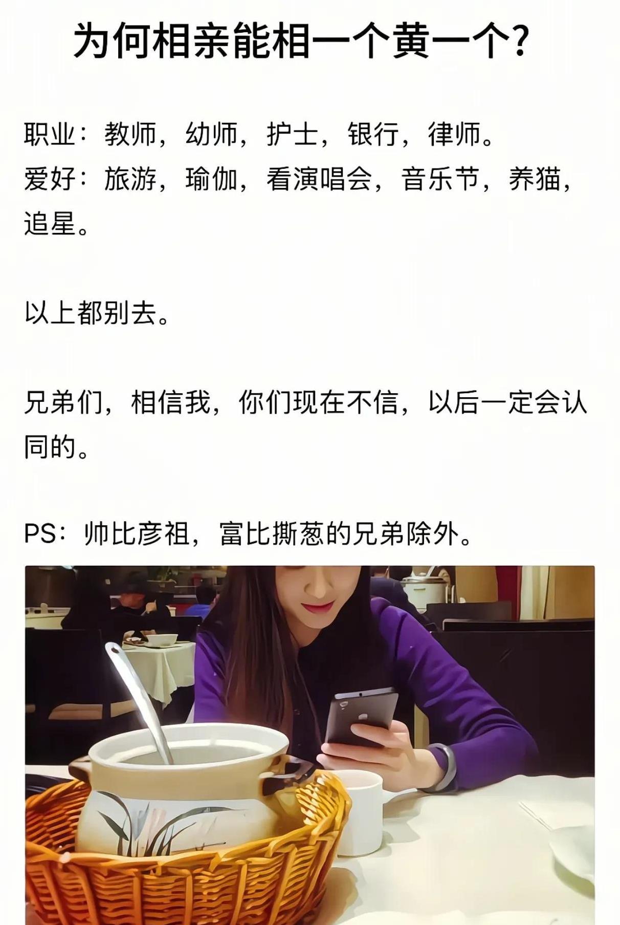 相亲时的那些隐藏话术你知道多少？！1.安全感＝现在有钱；