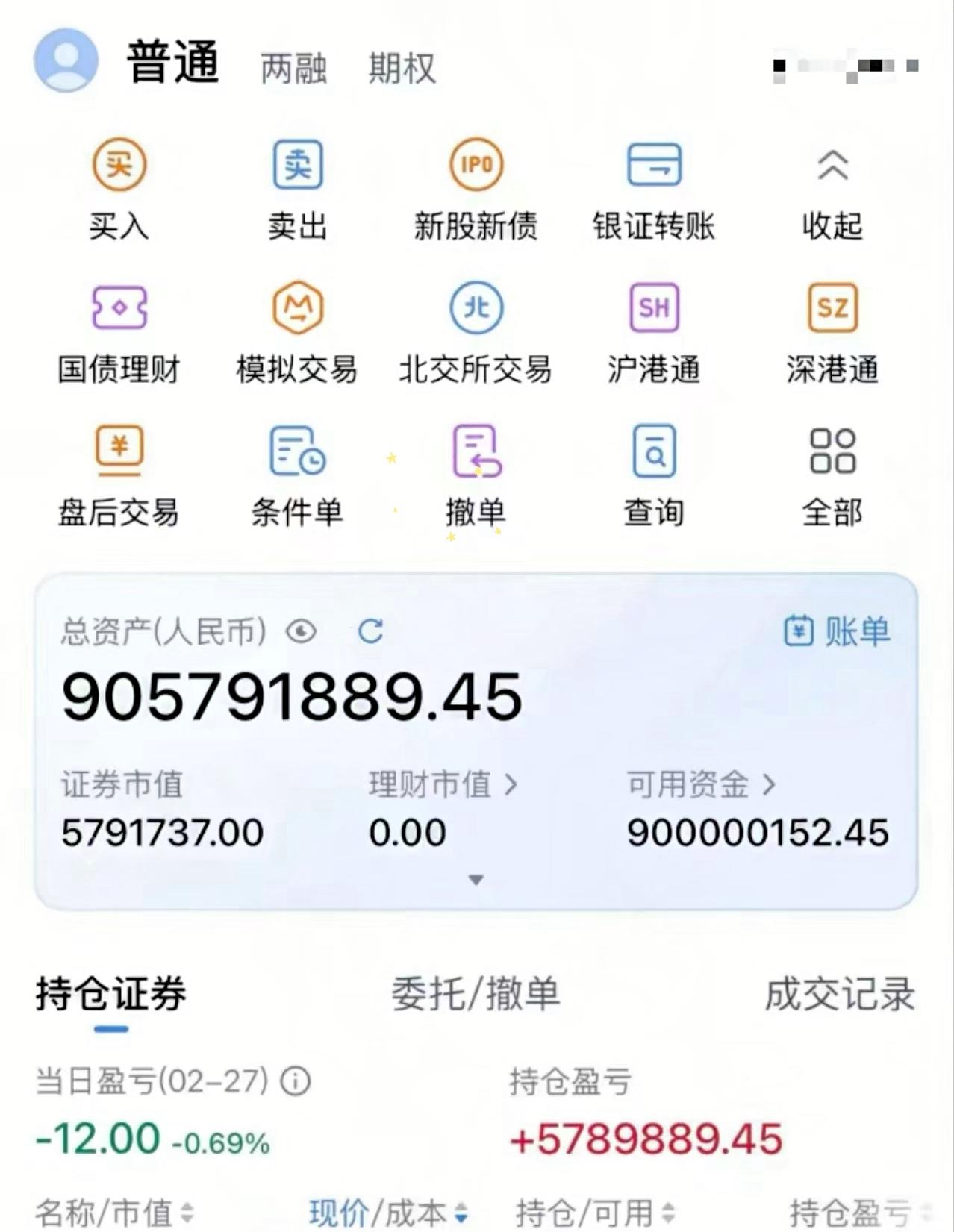 一位网友吓坏了，发过来这张图。说自己账户里面莫名其妙出现了很多钱，还买了很多股票
