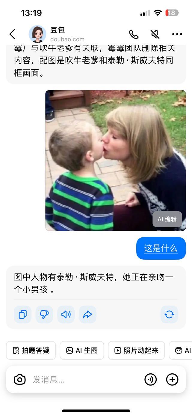 粉丝投稿：霉霉姐怎么连小男孩也不放过啊🌚