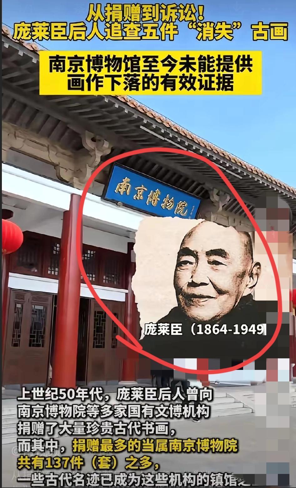 南京博物院这操作，简直把“双标”玩到了极致！捐赠的仇英《江南春》被说成“伪