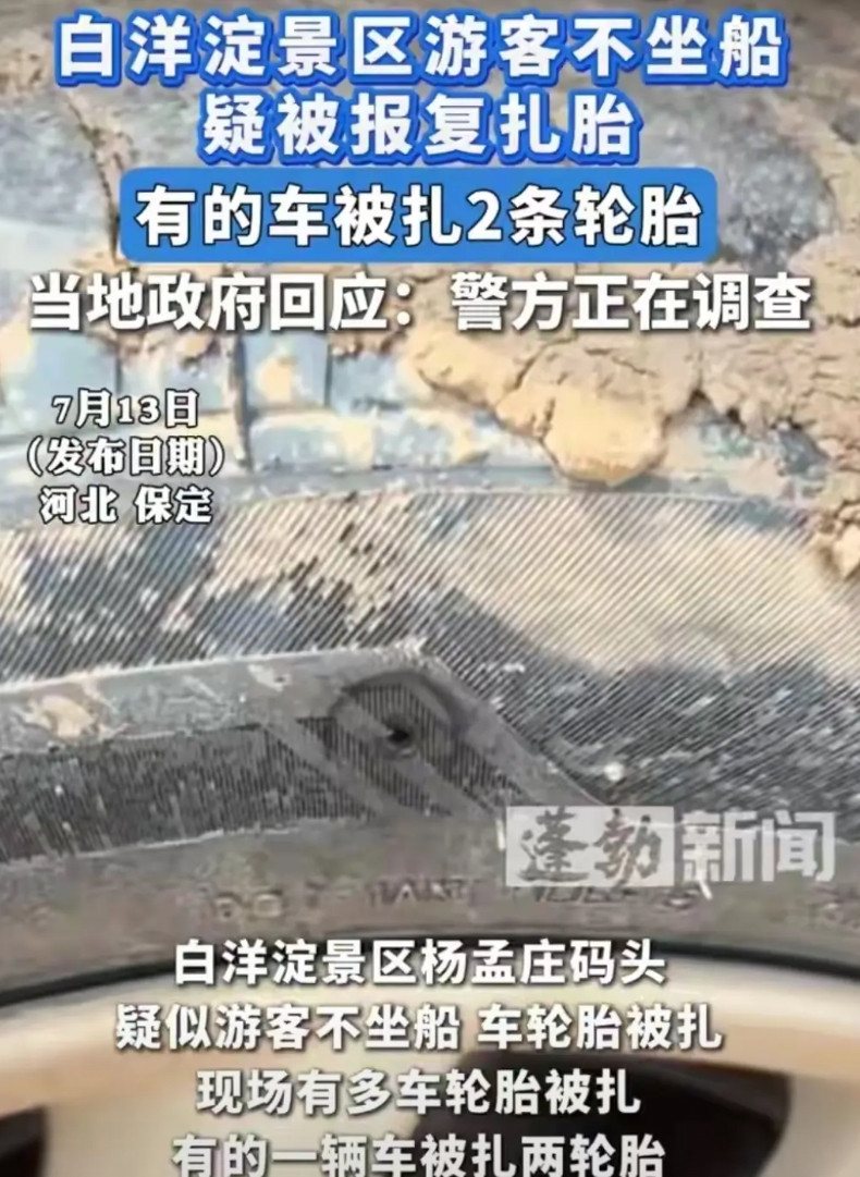 一个距离雄安不到100公里的白洋淀，一个是距离北京300公里的大同，都是民风比较