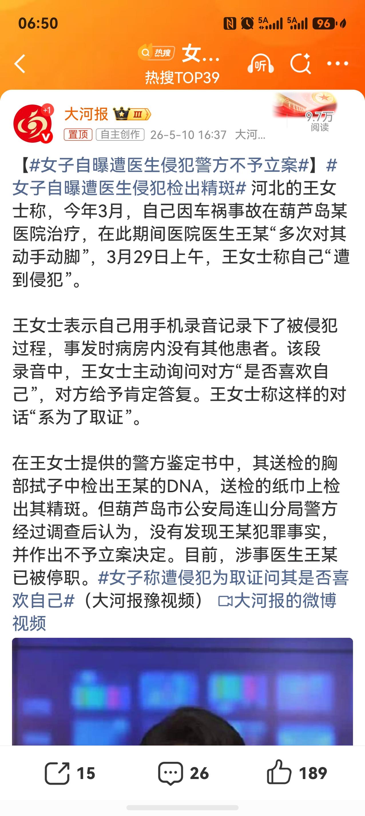 构成强奸的要素是违背妇女意愿和暴力、胁迫手段。女方提交的录音中，如果女的说一句“