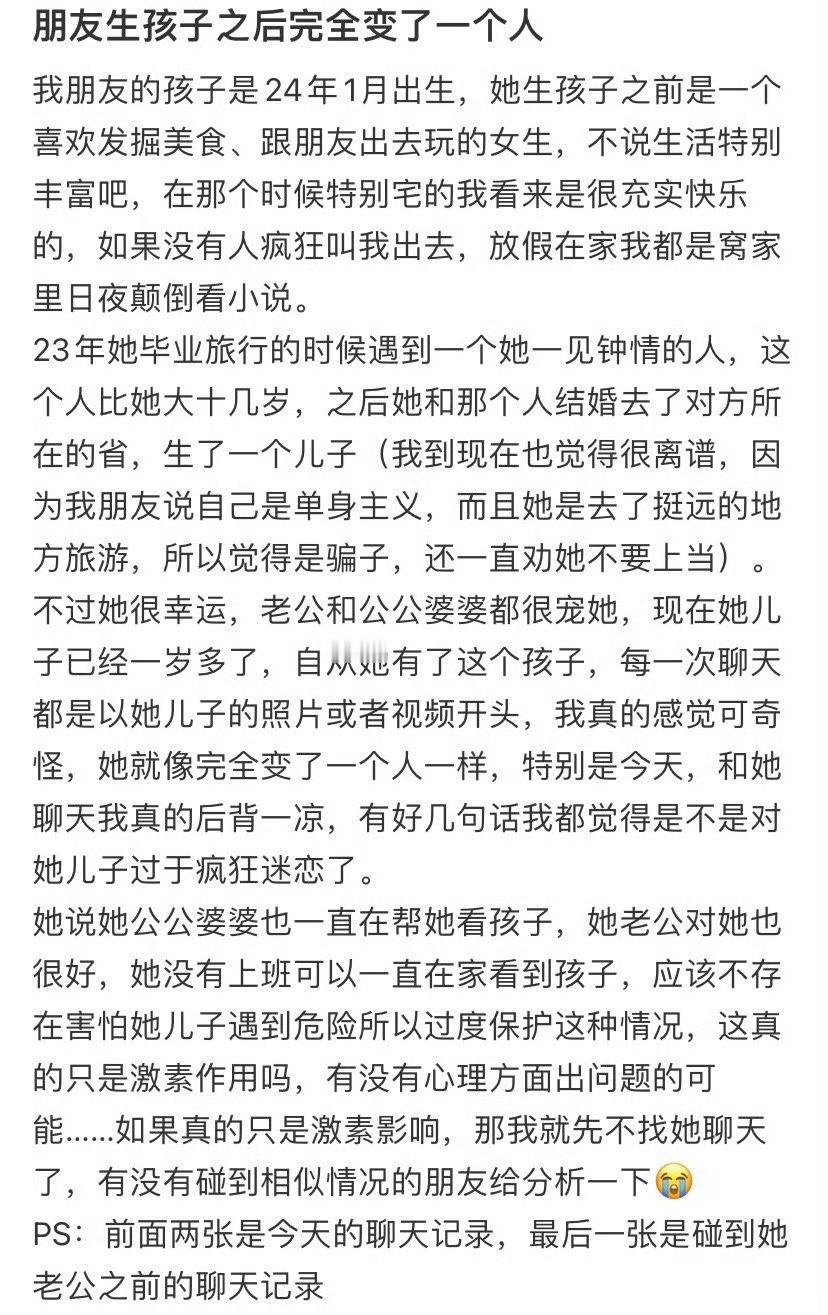 朋友生完孩子后完全变了一个人🌚​​​