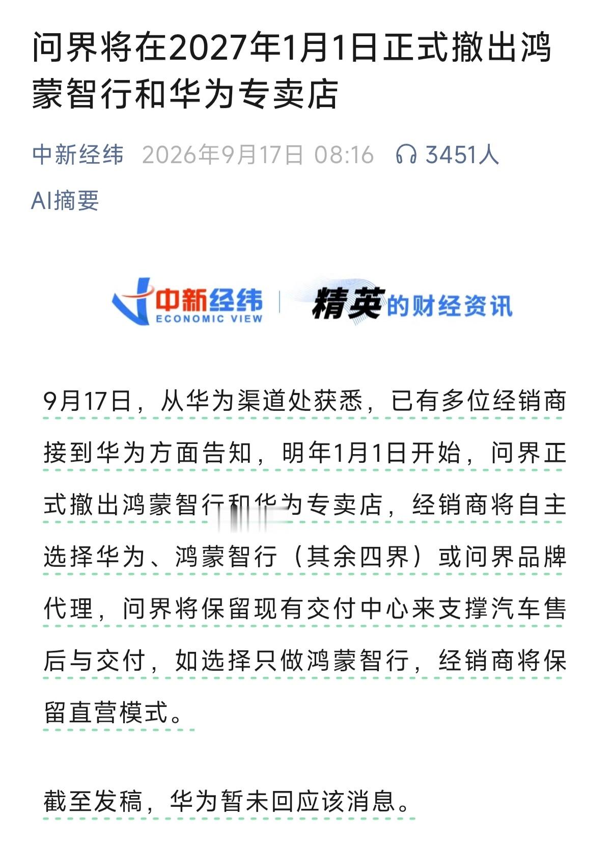 没有体面的分手​​​