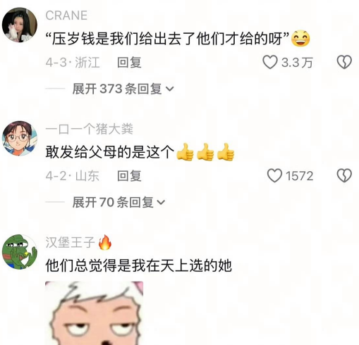 终于能在孩子面前硬气了