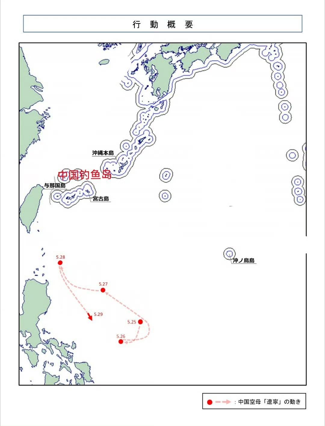 日本防卫省发布辽宁舰动态——6月1号，日本防卫省再次发布辽宁舰航母战斗群动态。