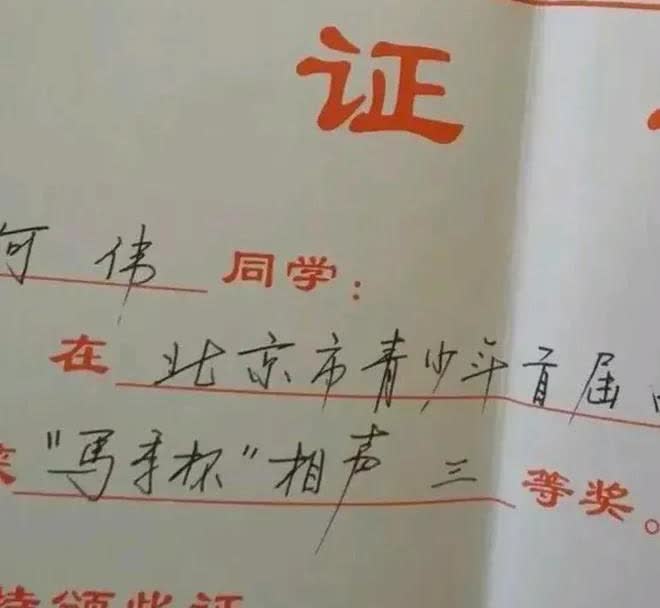 何云伟带艺投师一说从何而来？1999年何云伟参加马季春蕾杯相声大赛，后跟随北
