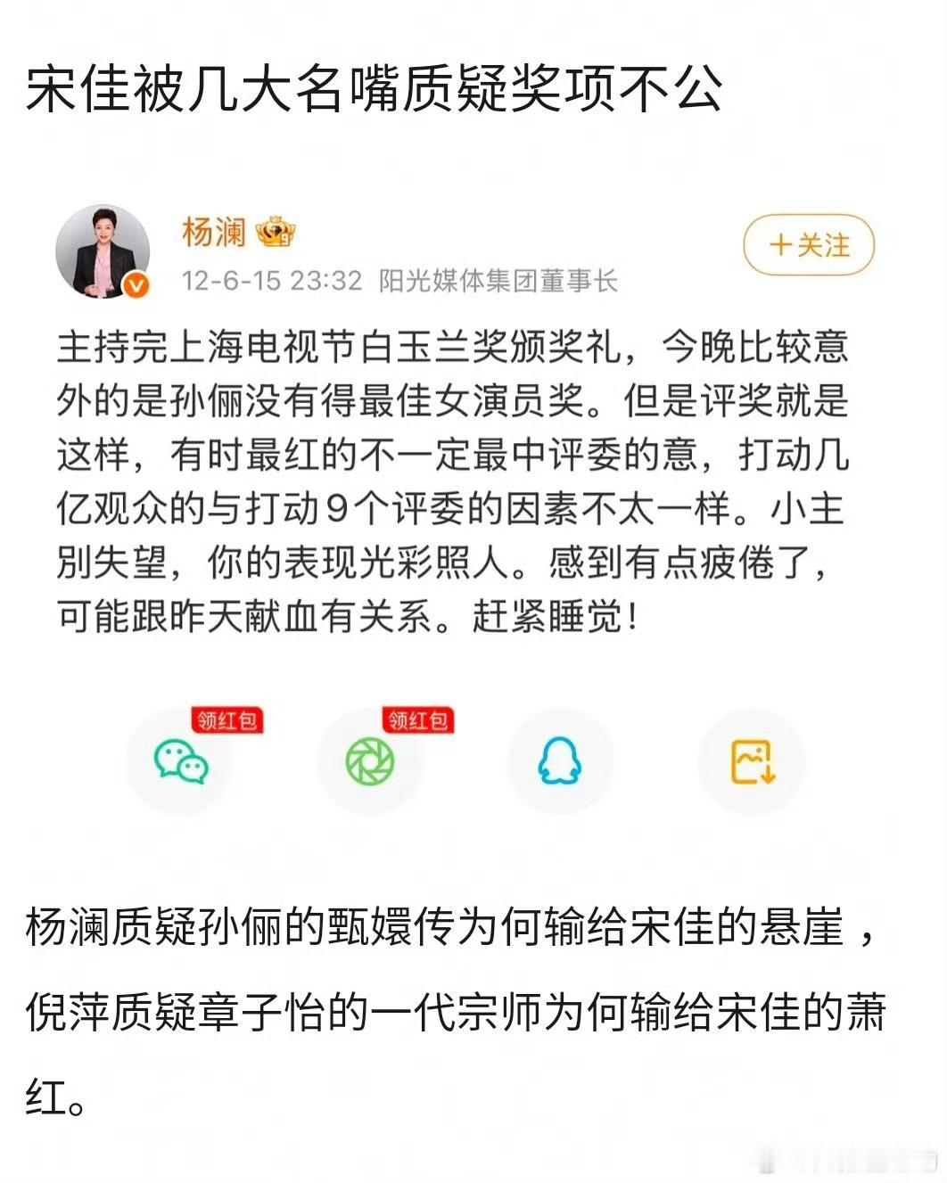 宋佳为何能多次封后？演技虽然没得说，真的很好，但是战胜当年同期的甄嬛传孙俪，