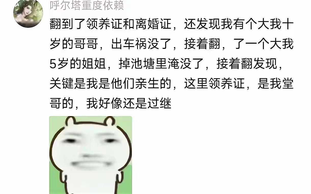 这就是乱翻东西的下场😂