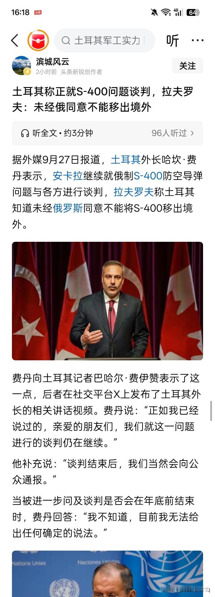 真不经你同意，又能怎么样？土耳其花费可能几十亿美元从俄罗斯进口的S-400防空