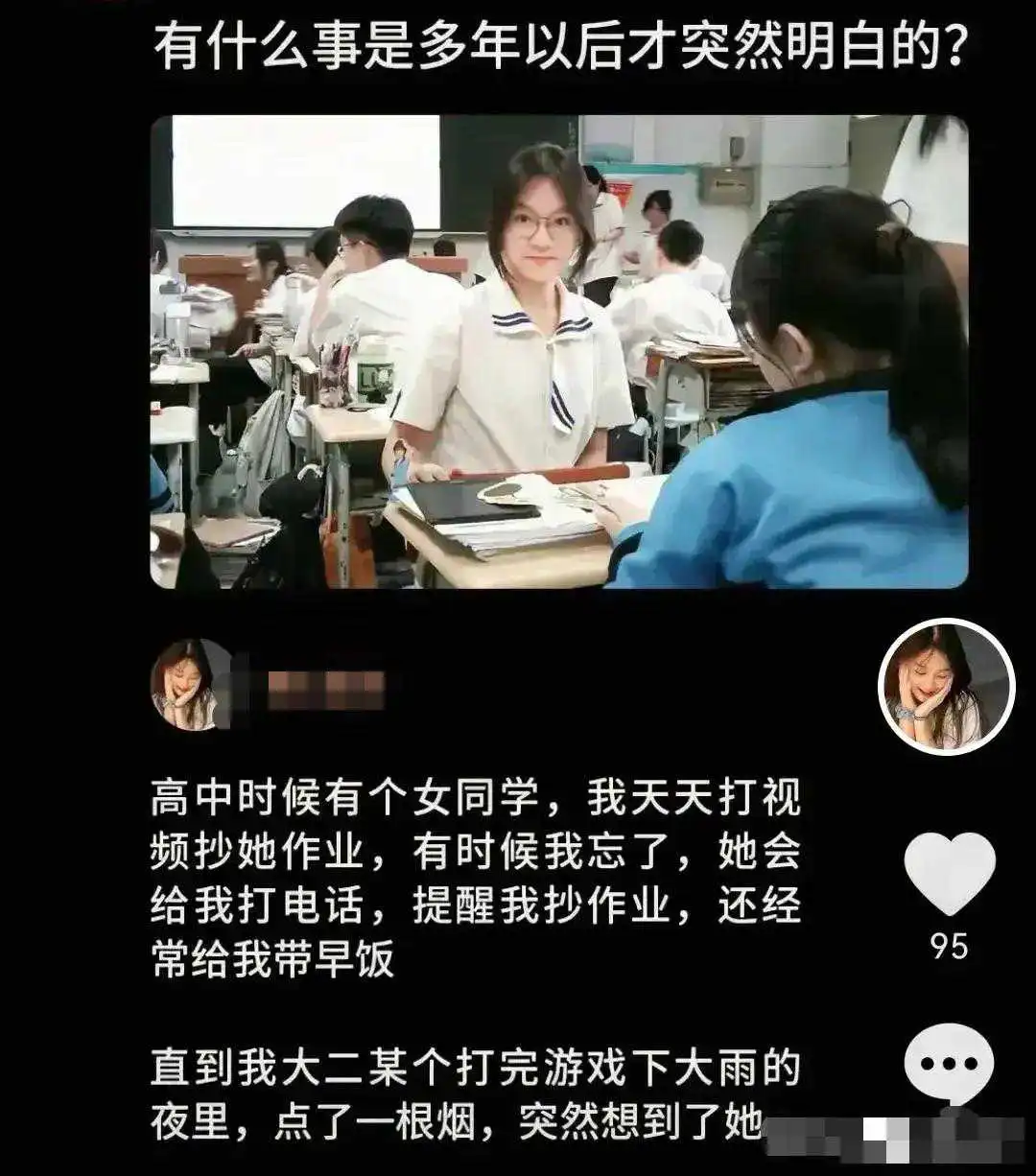 突然为这个女生感到不值