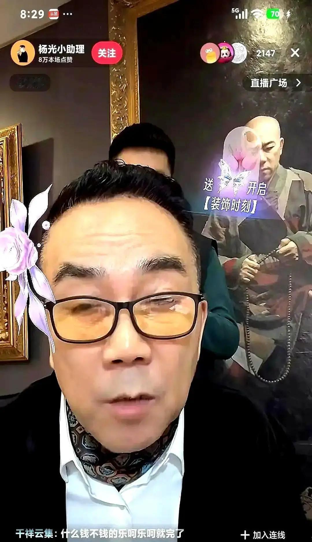 杨议直播时突然喊话郭德纲，说想拜师学相声。镜头里他举着手机，一脸认真，说从小