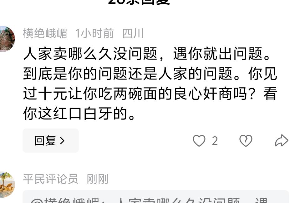 四川的网友，一定要坚持住，千万不能让四川夹江夹面事件热度消失掉！这泼天的富贵终于