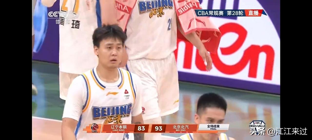 赵睿狂砍34分，北京北汽上下半场判若两队！北京北汽93比83战胜辽宁本钢！辽宁