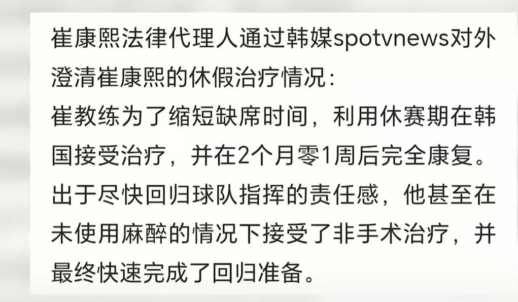 请神容易送神难，泰山队与崔康熙的恩怨还未了结，这不韩国人又来整事了！崔康熙的法