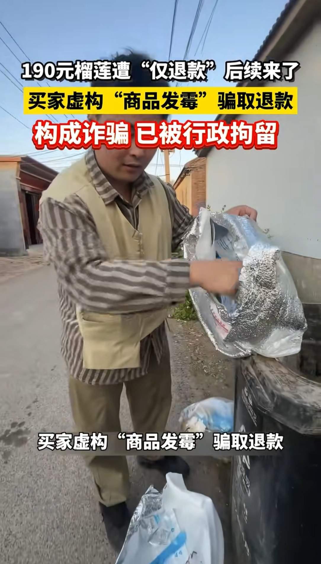 德州“白嫖”榴莲女子，这次应该悔得肠子都青了，这下出名了。当时有多嚣张，现在就