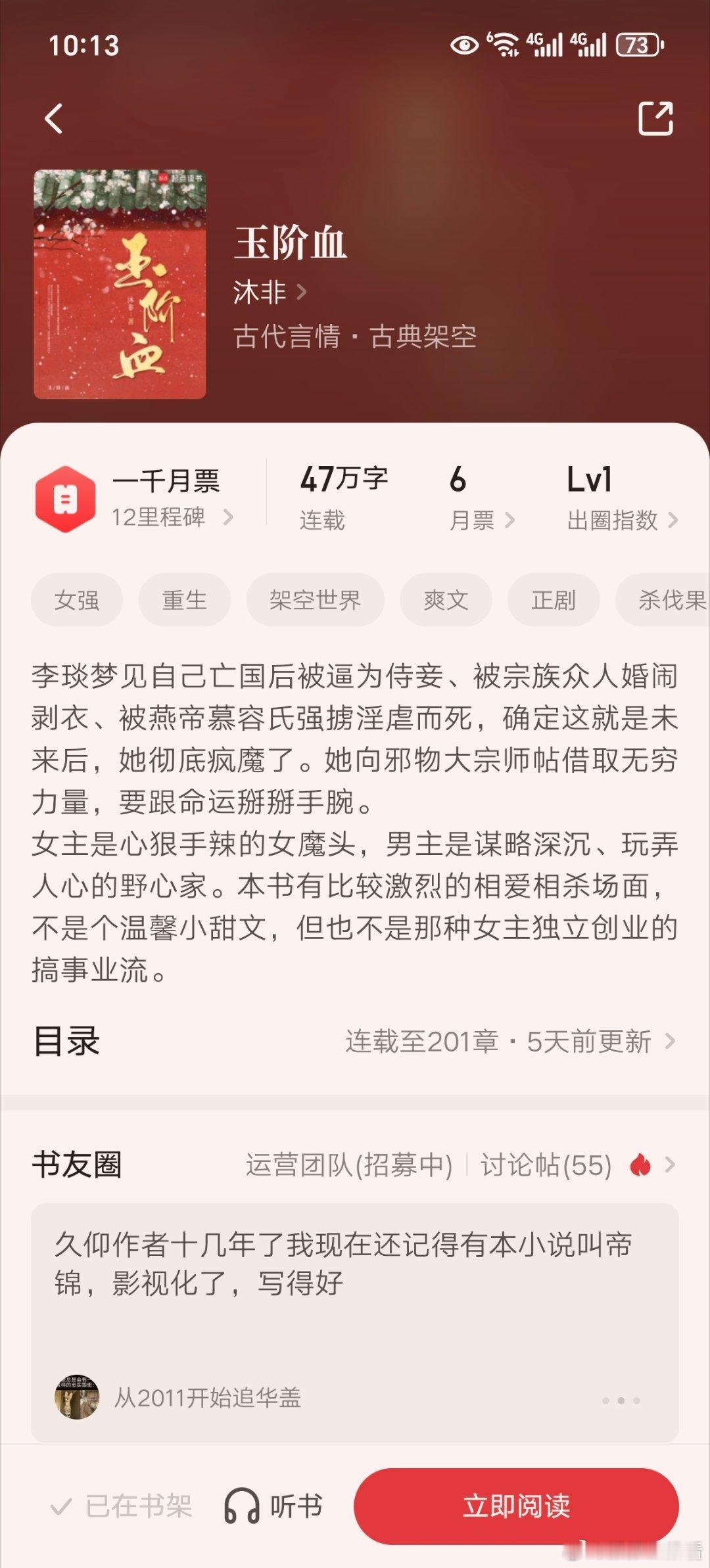 分享姐妹推荐的两本古言《春色烧骨》（狗血强取豪夺文）和《玉阶血》（男女主相爱相杀