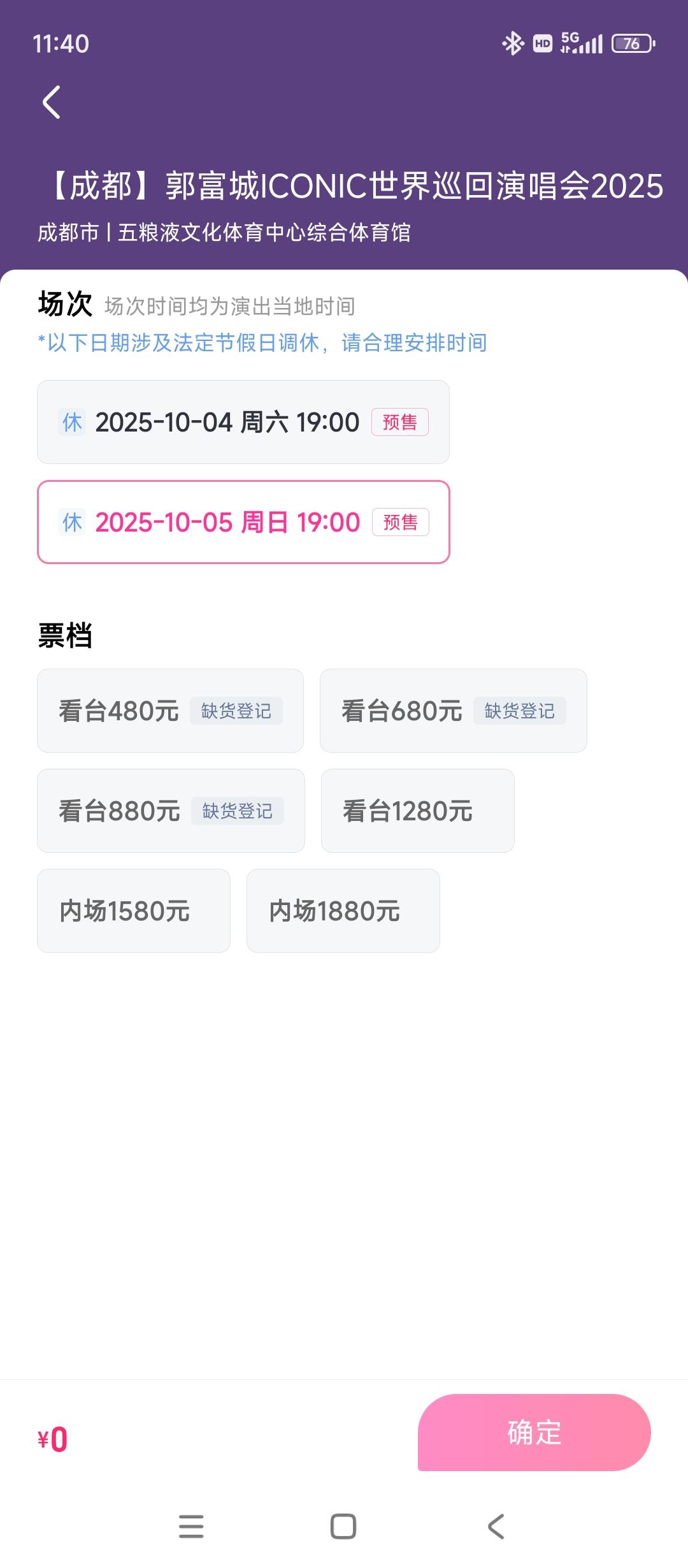 @唐泪买票支持没有[捂脸哭][捂脸哭][捂脸哭]这次郭富城可是把演唱会开到你老家啊