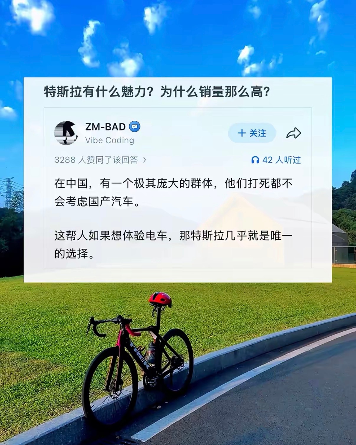 特斯拉有什么魅力？为什么销量那么高？​​​