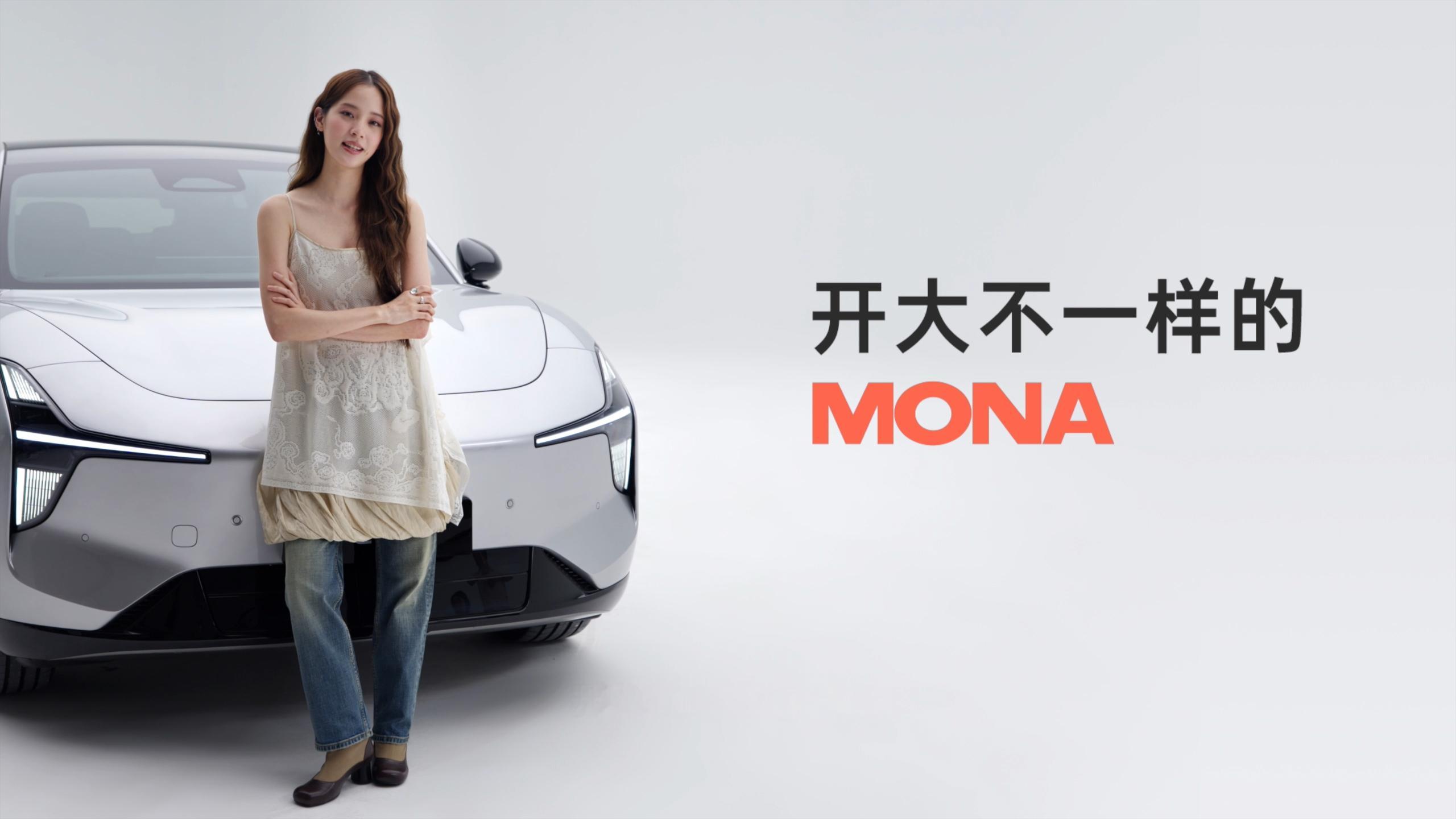 颜值空间智能全面拉满，MONAL05定义年轻大五座SUV新选择​​​
