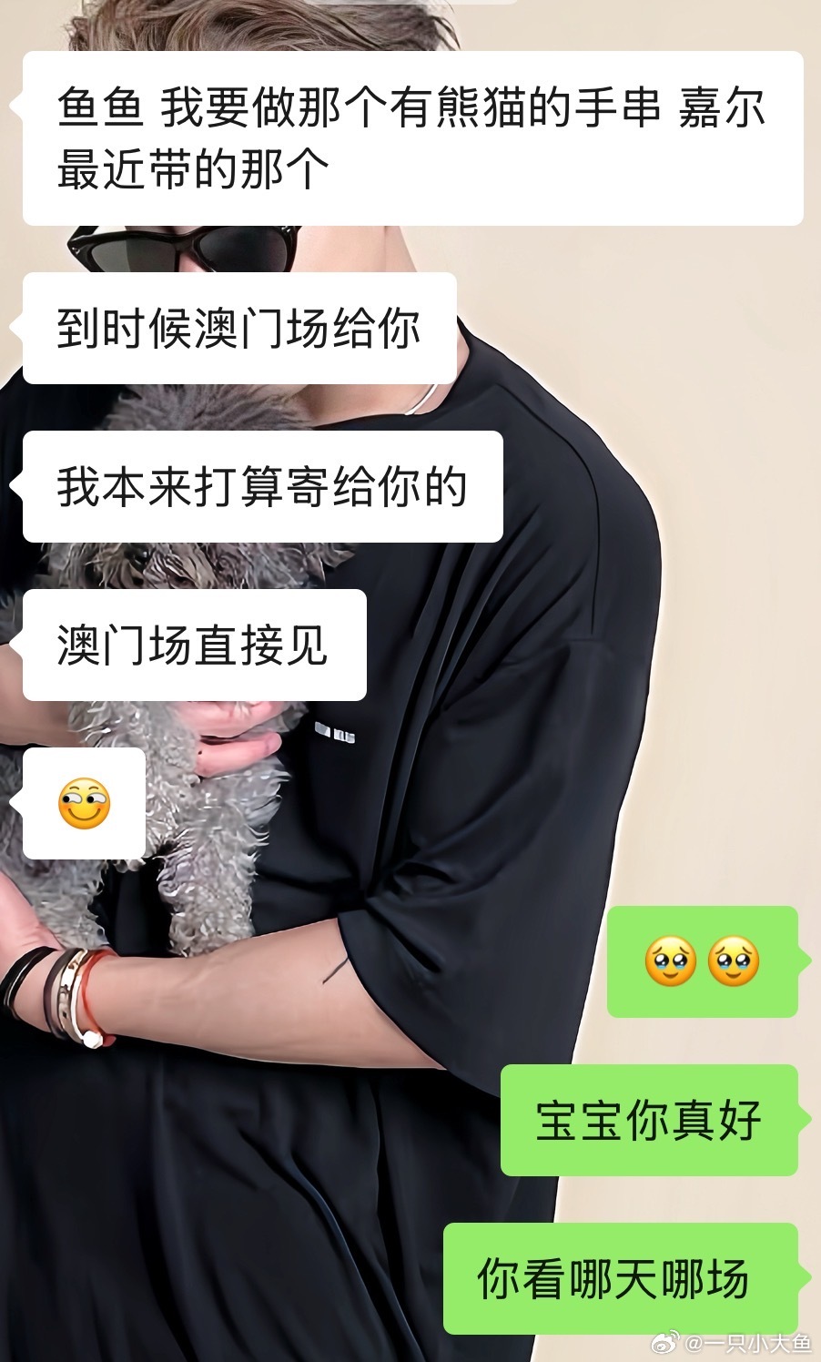 宝子对我太好了❤️❤️❤️​​​