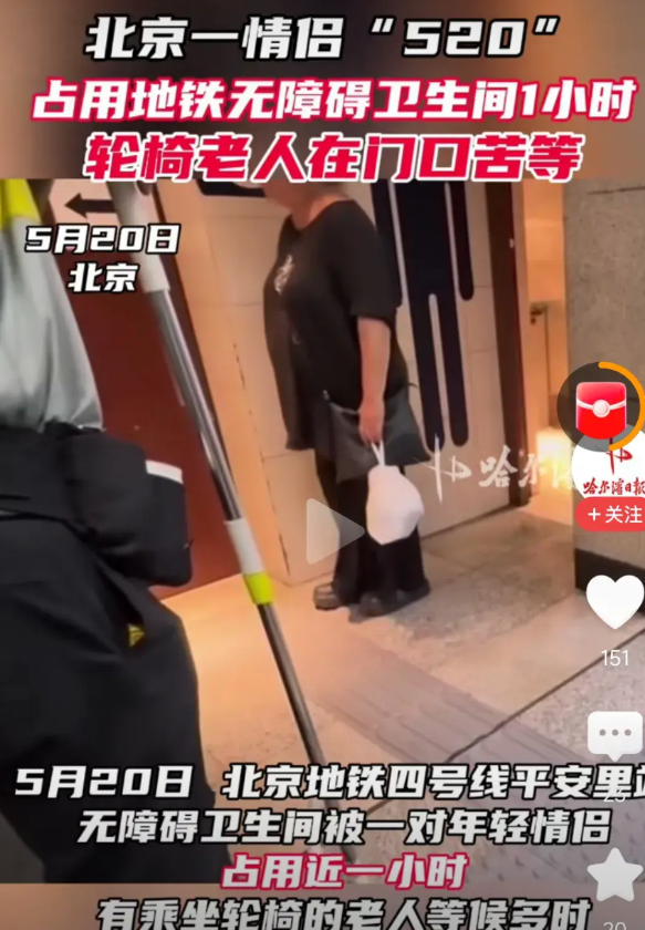 520当天，一对情侣火上热搜了！不是男生对女生表白，而是，这对情侣在北京地铁四