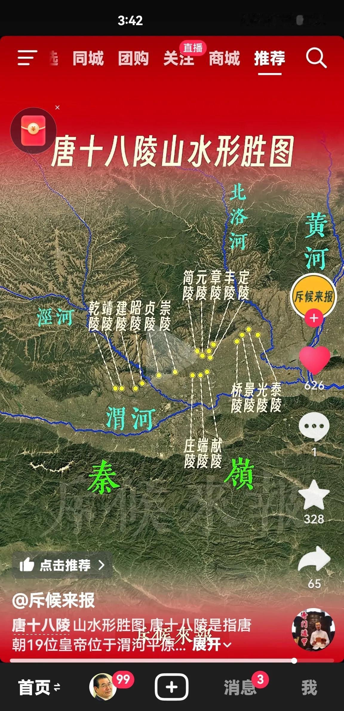 唐十八陵布局：历史与文化的宏大叙事唐十八陵是历代帝王陵墓的杰出代表，其布局独