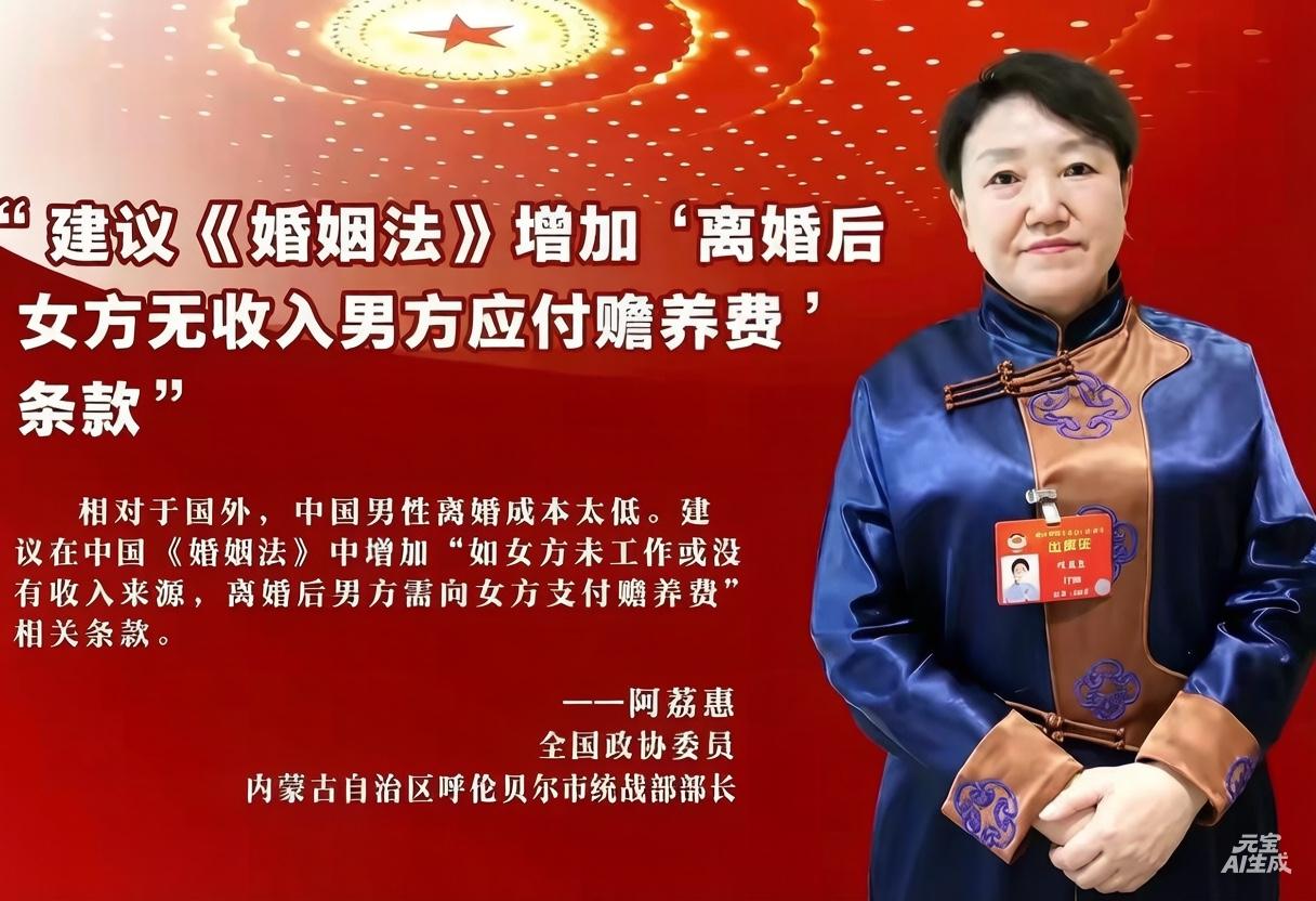 如果真按这位尊敬的代表的建议来做，那么男性在社会和婚姻中的地位将会严重受到不平等