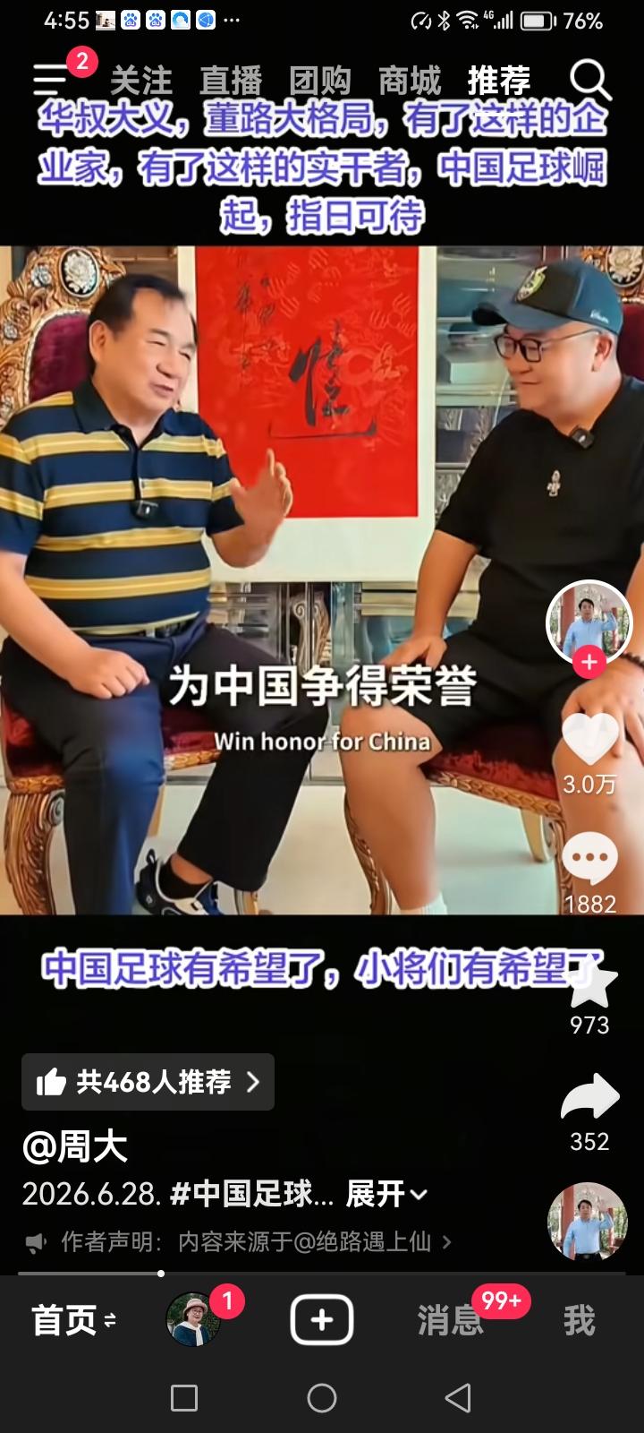 李小华对董路说：“在未来的日子里，有什么困难，有用钱的地方你就跟大哥说，我会支持