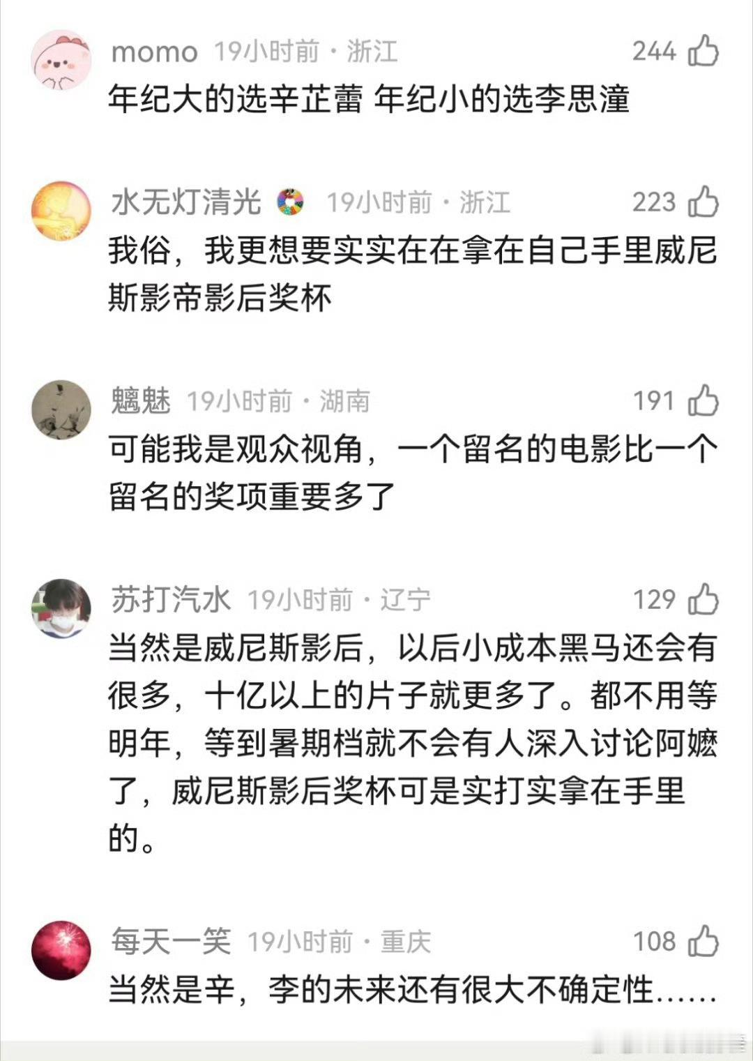 内娱大多数🌸是又没有奖又没有票房，还在这挑上了