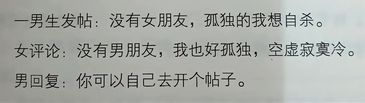 哈哈哈哈，两波人各找各的[笑着哭]