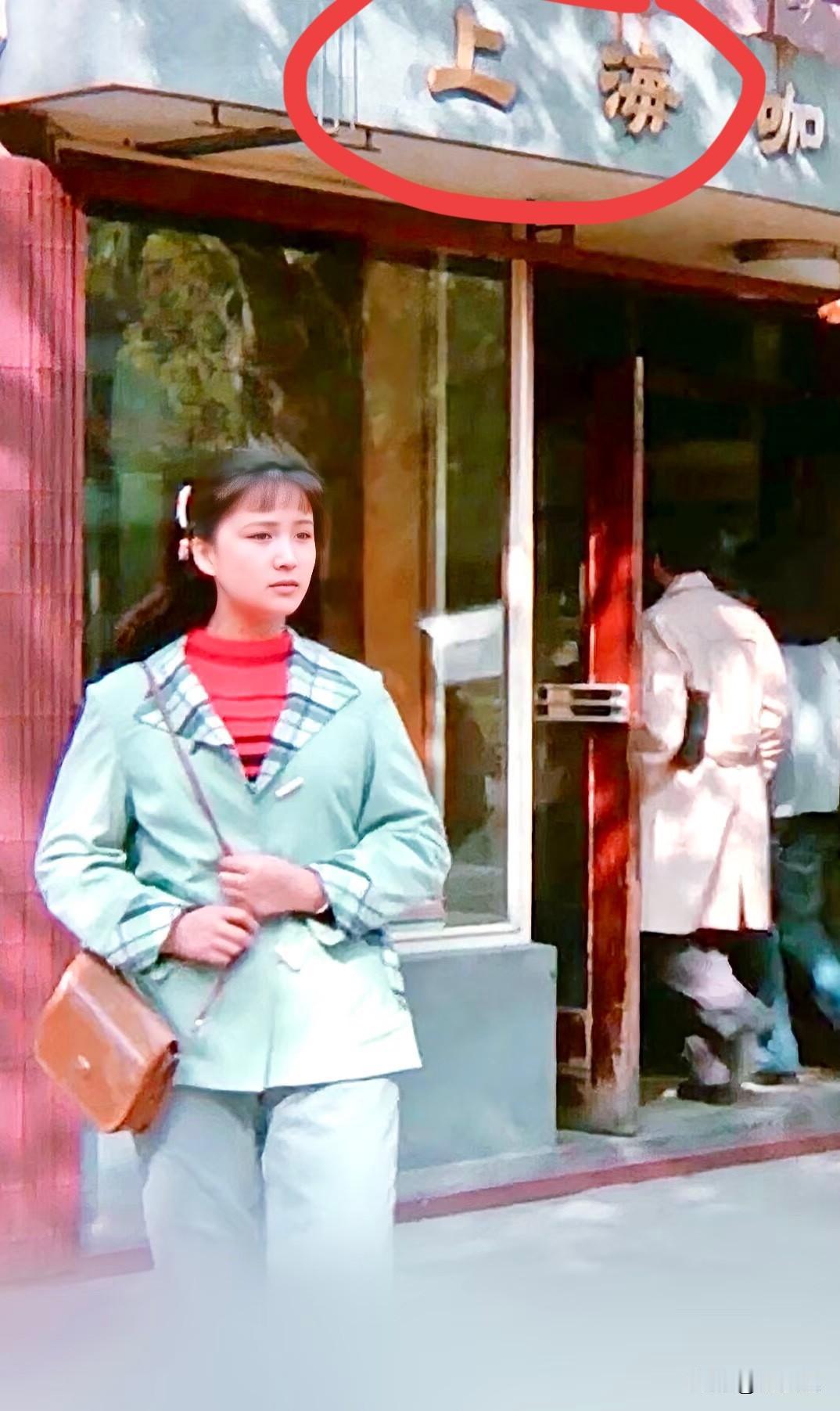 21岁的何晴，青涩中尽显端庄，果然将朴素美卷到了天花板！这张40年前她在上海