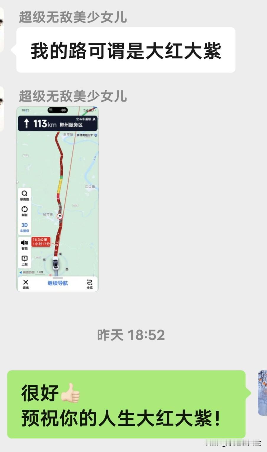 女儿开车12个小时，走了300公里，我也一夜没睡。女儿本来在长沙工作，去年年