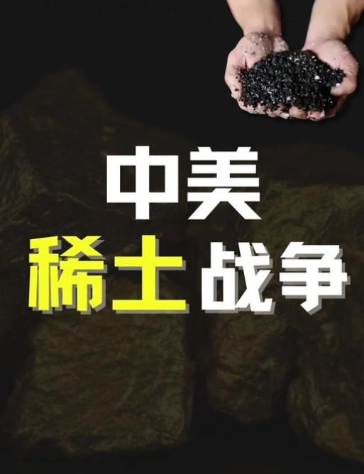 速度真快，第二轮关税会面在韩国进行，媒体爆料说美国核心要求之一是取消稀土提炼品的