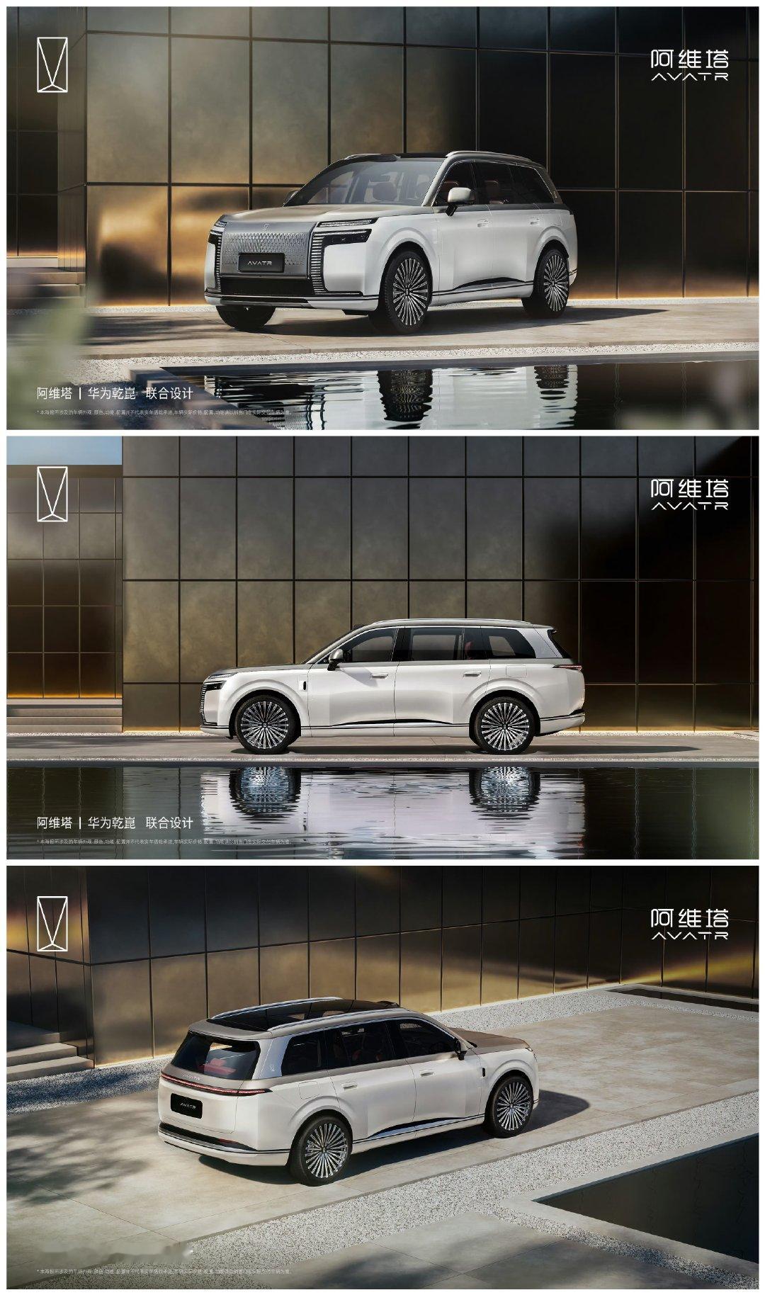 阿维塔9系，算是出牌最晚的9系了[捂脸哭]车灯还是有阿维塔设计的影子，不过整体感觉跟之前的阿维塔完全