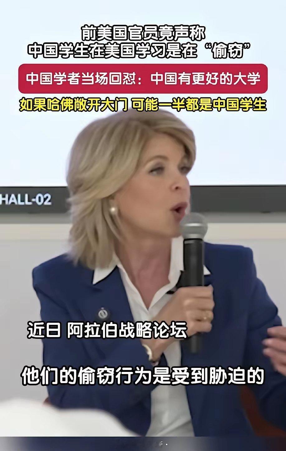 美国前官员声称“中国学生在美国学习就是为了偷窃”他们的技术。高志凯说:Deeps