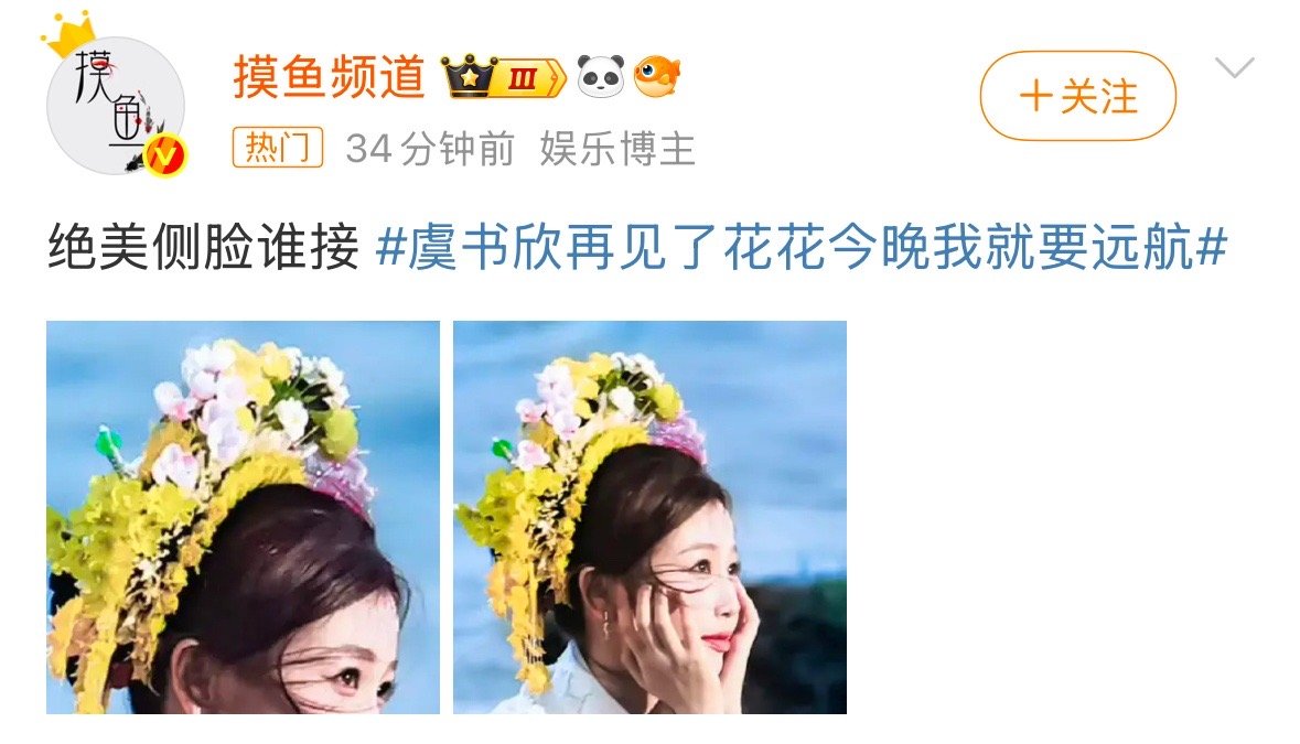 老师这是黑子截的图….这不是很萌吗[？？？][？？？]怪不得这么关注虞书欣呢原来你家