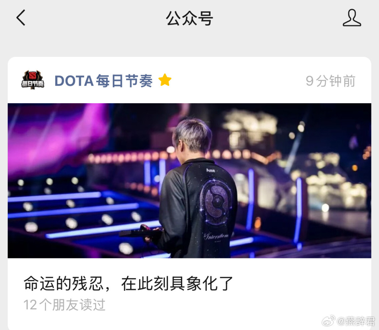 好累但是睡不着，写了篇推送ti14国际邀请赛dota2​​​
